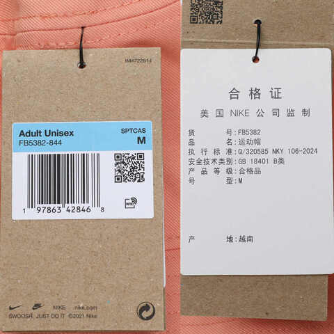 NIKE耐克2025中性U NK APEX BUCKET SQ SWSH L渔夫帽FB5382-844