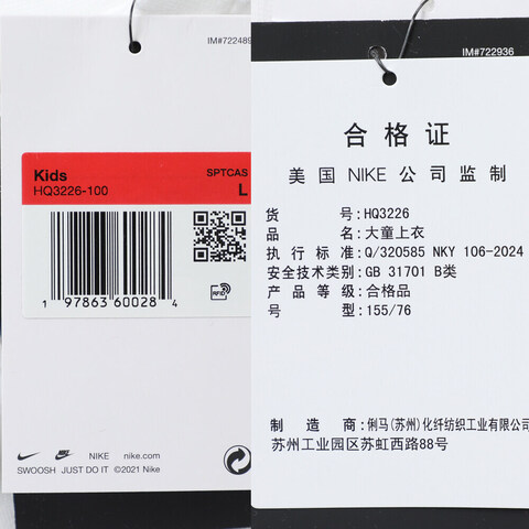 NIKE耐克2025大童K NK SB TEE针织无领短THQ3226-100