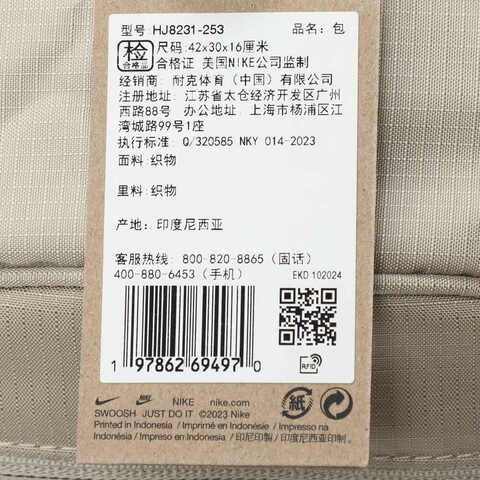 NIKE耐克2025大童Y NIKE HAYWARD SCOUTER BKPK双肩包HJ8231-253