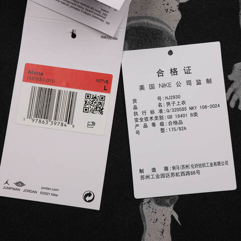 NIKE耐克2025男子AS M J BRAND JAM 85 SS CREW针织无领短THJ2930-010