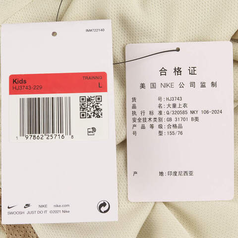 NIKE耐克2025大童B NK DF MULTI  SS TOP GX LOVE针织无领短THJ3743-229