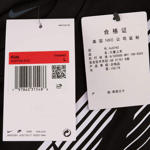 NIKE耐克2025大童B NK DF MULTI  SS TOP GX LOVE针织无领短THJ3743-010