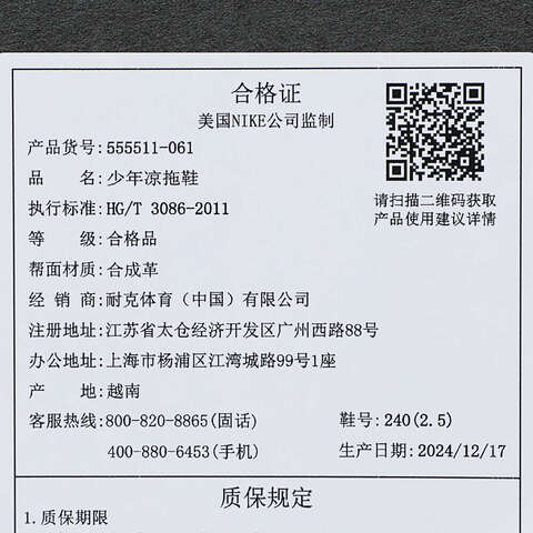 NIKE耐克2025男大童JORDAN HYDRO V RETRO (GS)乔丹555511-061