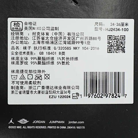 NIKE耐克2025中性U J ED PLY CRW 1PR - 144 ARCH中袜HJ2434-100