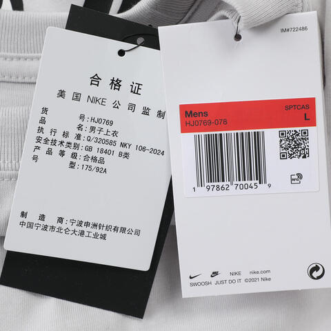 NIKE耐克2025男子AS U NSW TEE M90 OC SOLE FOOD针织无领短THJ0769-078