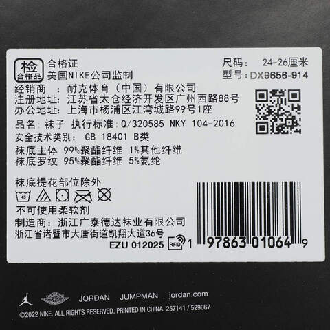 NIKE耐克2025中性U J ED CUSH POLY NS 3PR 144短袜优惠装DX9656-914
