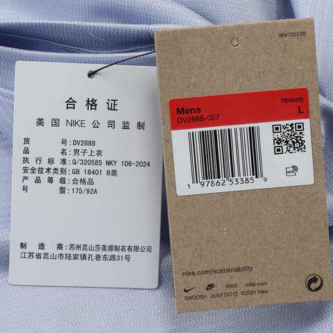 NIKE耐克2025男子AS RAFA MNK DF CHALLENGER TOP针织无领短TDV2888-057