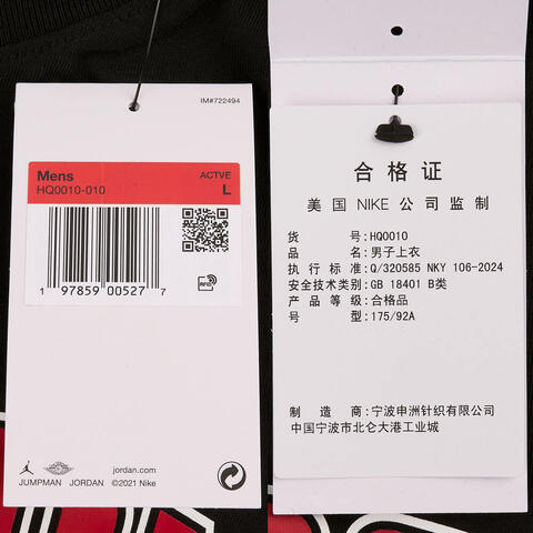 NIKE耐克2025男子AS M J CITY 88 SS CREW针织无领短THQ0010-010