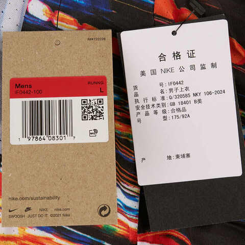 NIKE耐克2025男子AS M NK DF FAST SINGL运动背心IF0442-100