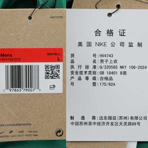 NIKE耐克2025男子AS BOS M NK ES NBA JDN CITIES运动背心HV4743-312