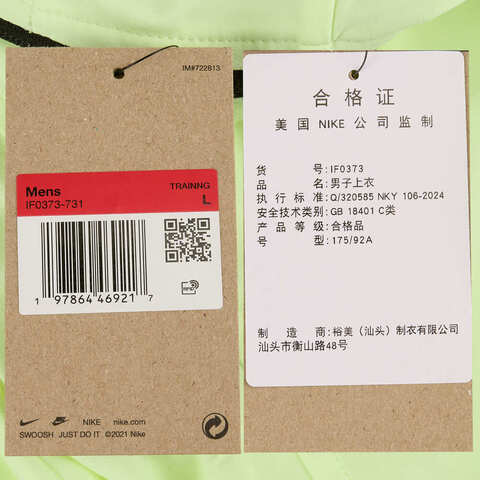 NIKE耐克2025男子AS M NK RPL UNLIMITED JKT GCEL梭织连帽外套IF0373-731