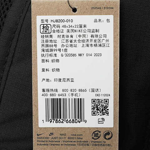 NIKE耐克2025中性NIKE HAYWARD BKPK双肩包HJ8200-010