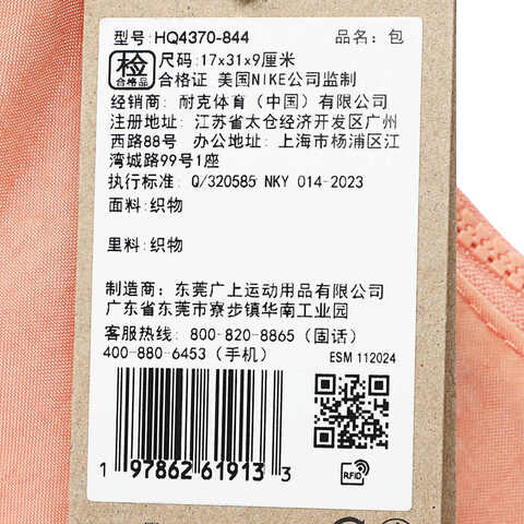 NIKE耐克2025中性NK AURA CRESCENT CROSSBODY斜背包HQ4370-844