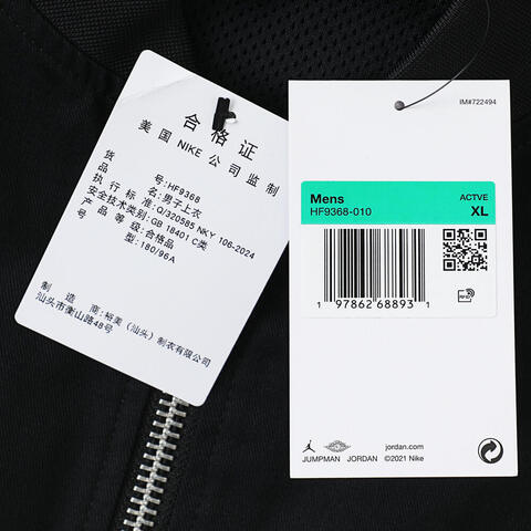 NIKE耐克2025男子AS M J ESS STMT LTWT RNGD JKT梭织无帽外套HF9368-010