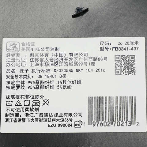 NIKE耐克2025中性U NK ACG ED CUSH CREW 1PR 144长袜FB3341-437