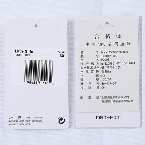 NIKE耐克2025女小童短袖POLO针织有领短TNY2522102PS-001