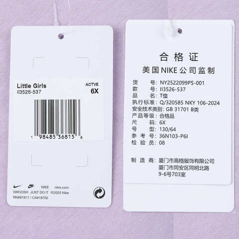 NIKE耐克2025女小童短袖T恤针织无领短TNY2522099PS-001