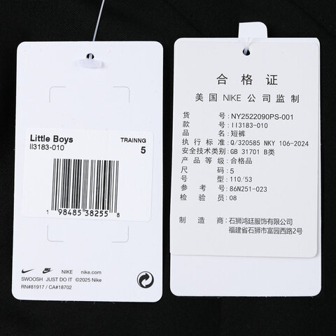 NIKE耐克2025男小童针织短裤针织短裤NY2522090PS-001