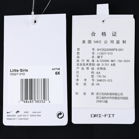 NIKE耐克2025女小童短裙梭织短裙NY2522095PS-001