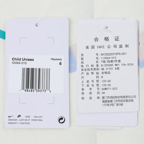 NIKE耐克2025小童短袖T/短裤针织无领短TNY2522073PS-001