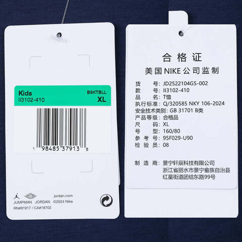 NIKE耐克2025男大童短袖T恤针织无领短TJD2522104GS-002