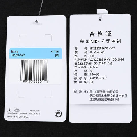 NIKE耐克2025女大童短袖T恤针织无领短TJD2522126GS-002