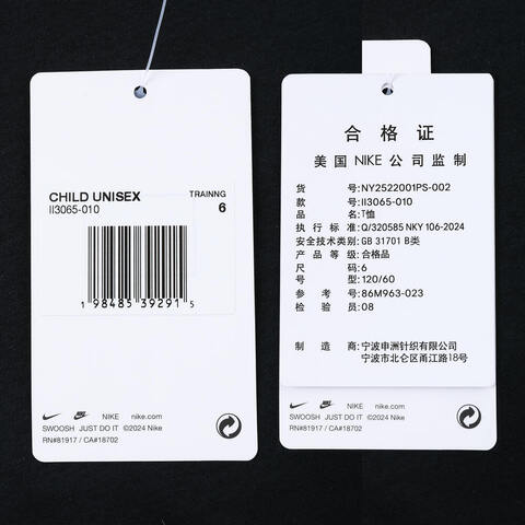 NIKE耐克2025小童短袖T恤针织无领短TNY2522001PS-002