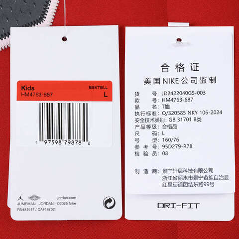 NIKE耐克2025男大童短袖T恤针织无领短TJD2422040GS-003