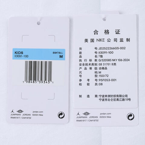 NIKE耐克2025男大童短袖T恤针织无领短TJD2522266GS-002