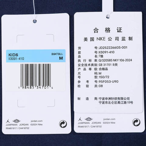 NIKE耐克2025男大童短袖T恤针织无领短TJD2522266GS-001