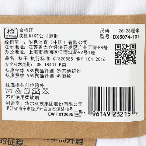 NIKE耐克2025中性U NK NSW EVERYDAY ESSENTIAL AN中袜优惠装DX5074-101