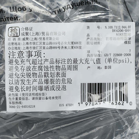 NIKE耐克2025中性NIKE PLAYGROUND 8P 2.0 K DURANT 篮球篮球N100711204407