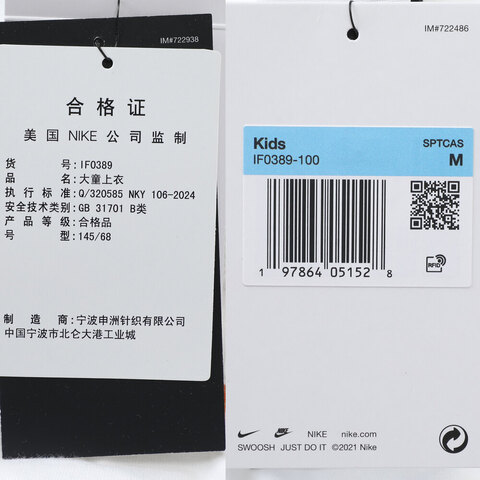 NIKE耐克2025女大童G NSW TEE SS OS GCEL针织无领短TIF0389-100