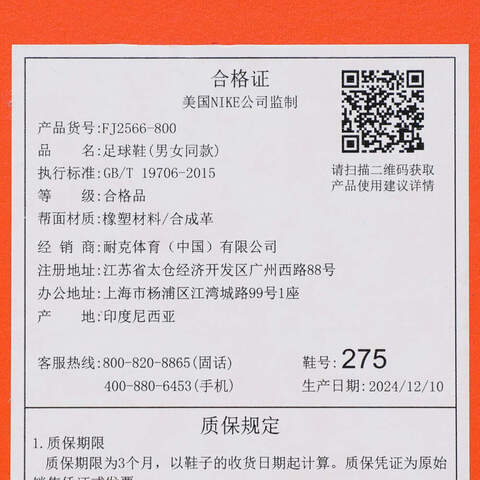 NIKE耐克2025男子PHANTOM LUNA II ACADEMY TF足球FJ2566-800