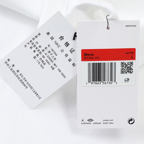 NIKE耐克2025男子AS M J JD AIR SS CREW针织无领短TIB7354-101