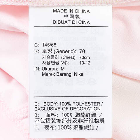 NIKE耐克2025女大童G NK DF ONE STD SS TOP GCEL针织无领短TIF0603-663