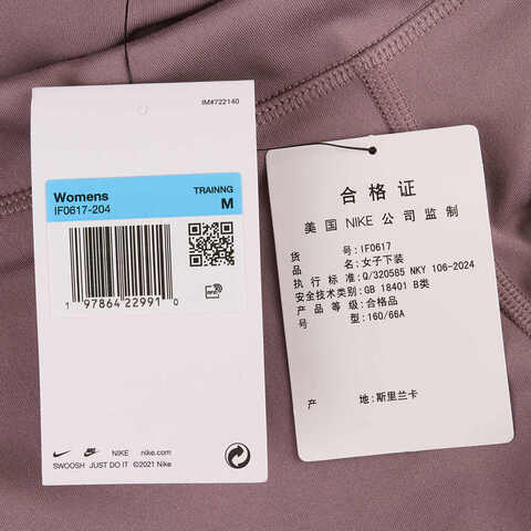 NIKE耐克2025女子AS W NK PWR CLASSIC PANT GCEL针织长裤IF0617-204