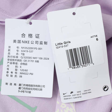 NIKE耐克2025女小童短袖T恤针织无领短TNY2522091PS-001