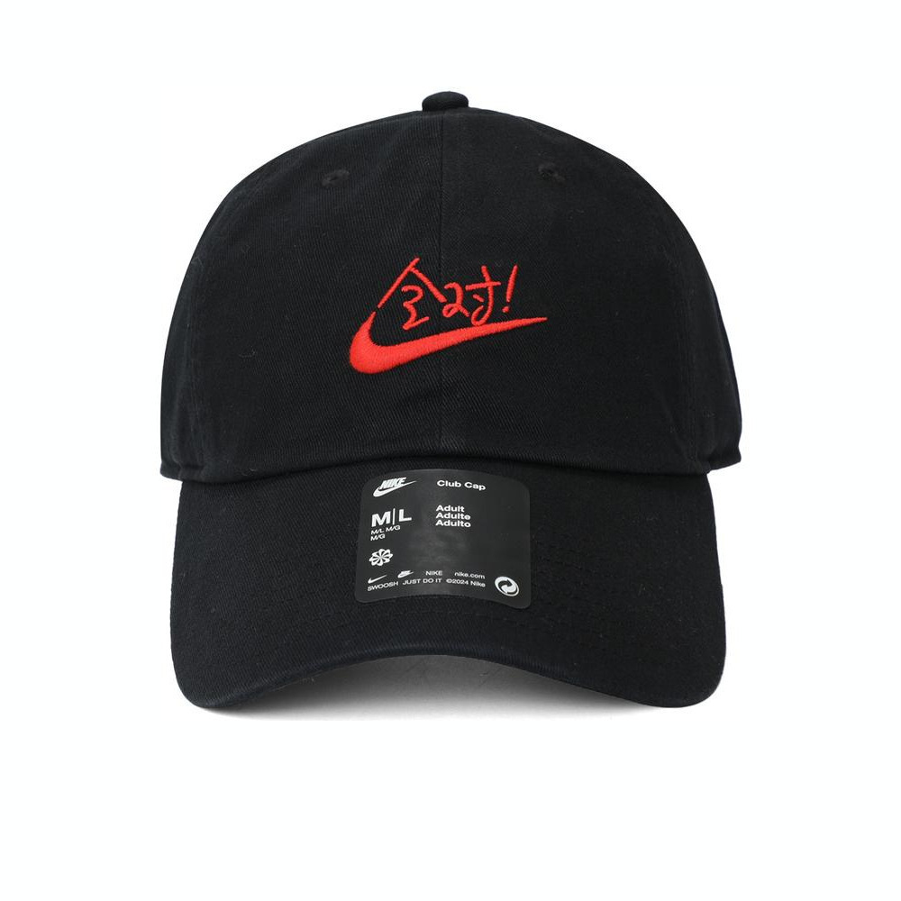 NIKE耐克2025中性U NK CLUB CAP U FULL MARK 24弯沿帽HV4420-010