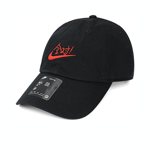 NIKE耐克2025中性U NK CLUB CAP U FULL MARK 24弯沿帽HV4420-010