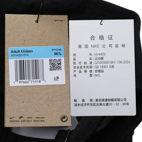 NIKE耐克2025中性U NK CLUB CAP U FULL MARK 24弯沿帽HV4420-010