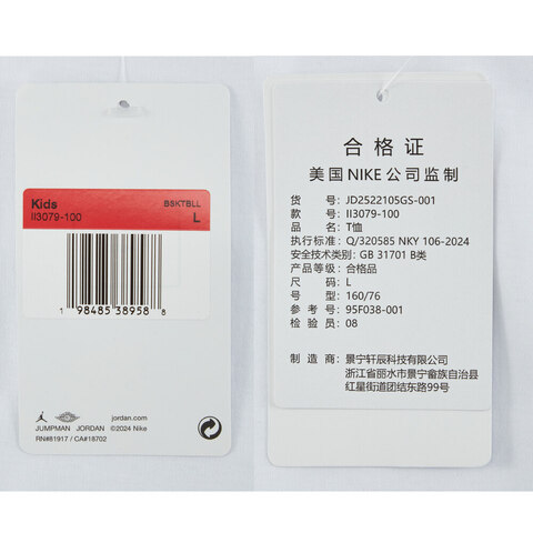 NIKE耐克2025男大童短袖T恤针织无领短TJD2522105GS-001