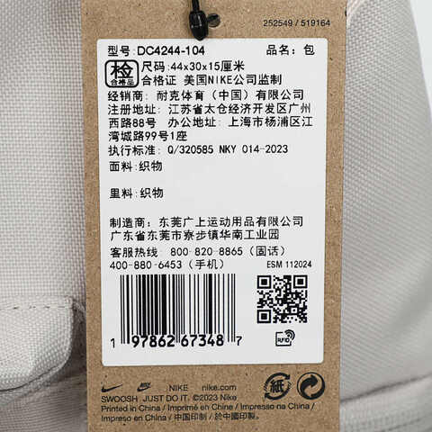 NIKE耐克2025中性NK HERITAGE BKPK双肩包DC4244-104