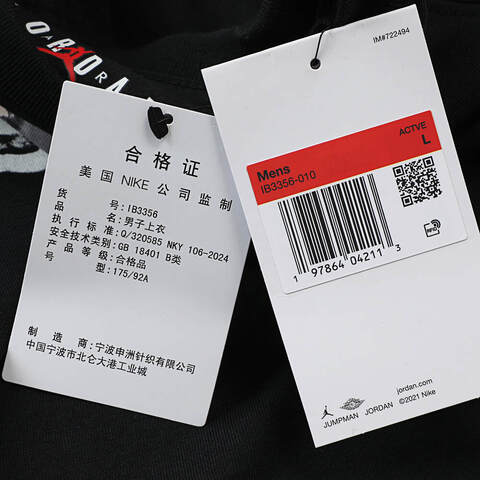 NIKE耐克2025男子AS M J FLT ESS AJ1 SS CREW针织无领短TIB3356-010