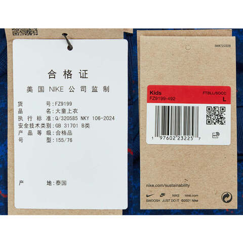 NIKE耐克2025大童FFF Y NK DF STAD JSY SS HM针织无领短TFZ9199-492