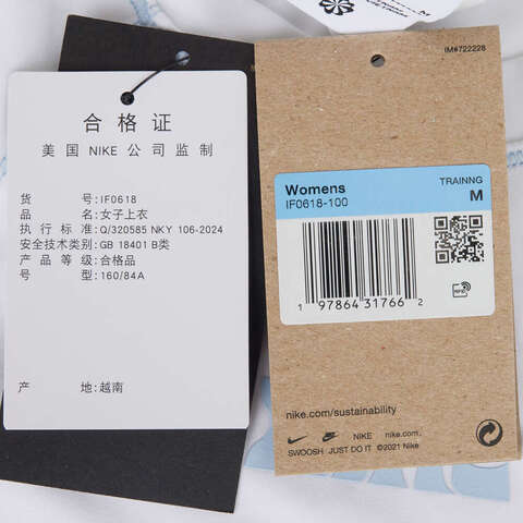 NIKE耐克2025女子AS W NK DF SS TOP GCEL针织无领短TIF0618-100