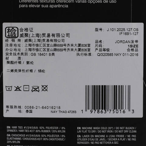 NIKE耐克2025中性JORDAN ELASTIC SPORT MIXED WIDTH 发圈（8条装）其他运动配件J1012025127OS
