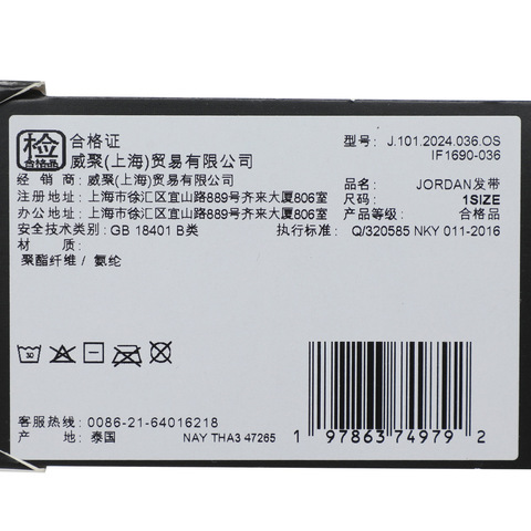 NIKE耐克2025中性JORDAN ELASTIC SPORT MIXED WIDTH 发带（3条装）头带J1012024036OS