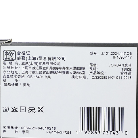 NIKE耐克2025中性JORDAN ELASTIC SPORT MIXED WIDTH 发带（3条装）头带J1012024117OS