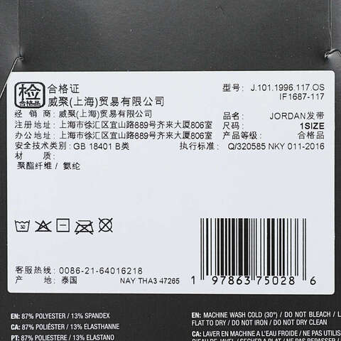 NIKE耐克2025中性JORDAN ELASTIC SPORT PRINTED 发带（6条装）头带J1011996117OS